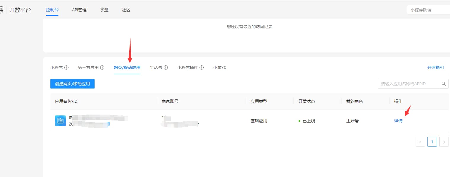 图片[8]-2025年支付宝当面付怎么开通？个人申请最新教程！-UUPUA