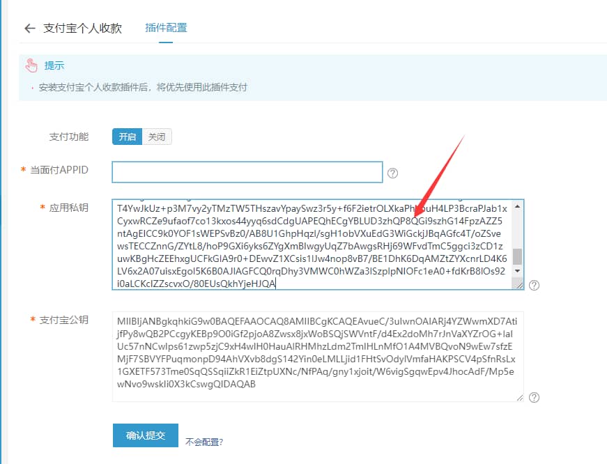 图片[19]-2025年支付宝当面付怎么开通？个人申请最新教程！-UUPUA