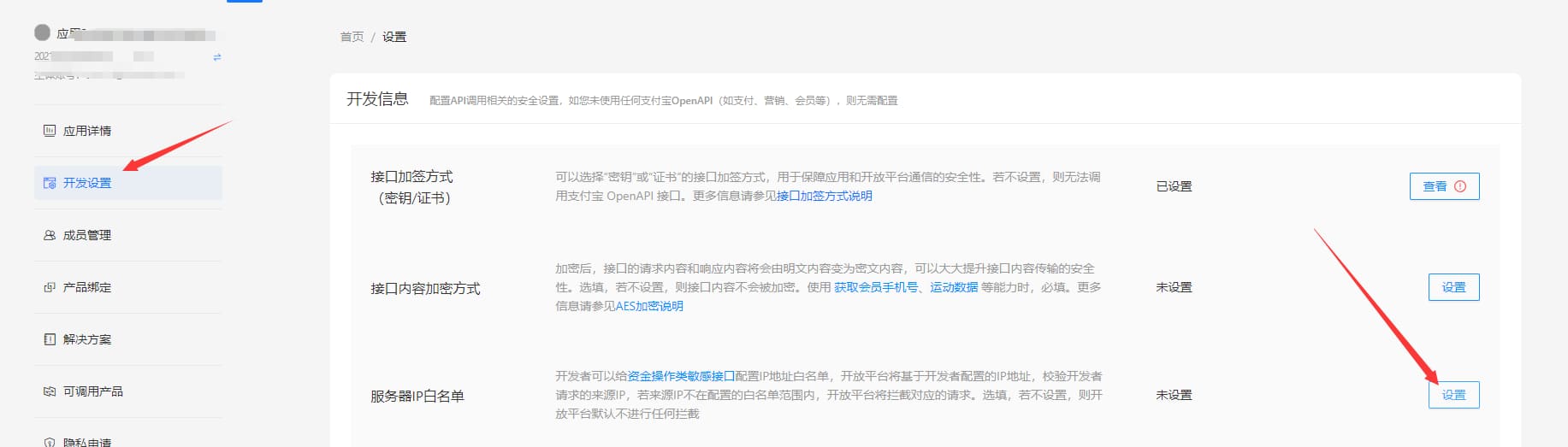 图片[22]-2025年支付宝当面付怎么开通？个人申请最新教程！-UUPUA