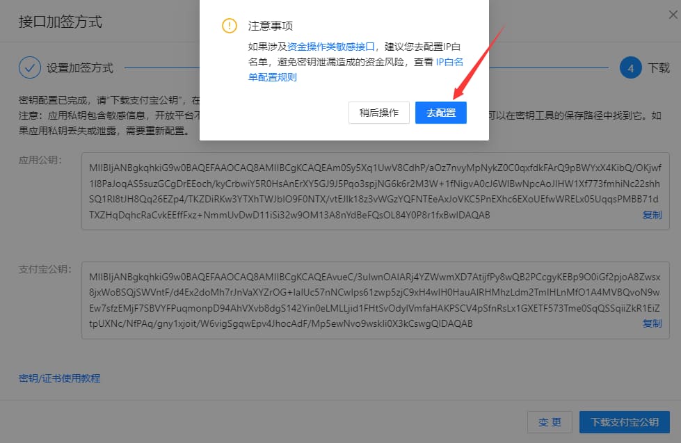 图片[15]-2025年支付宝当面付怎么开通？个人申请最新教程！-UUPUA