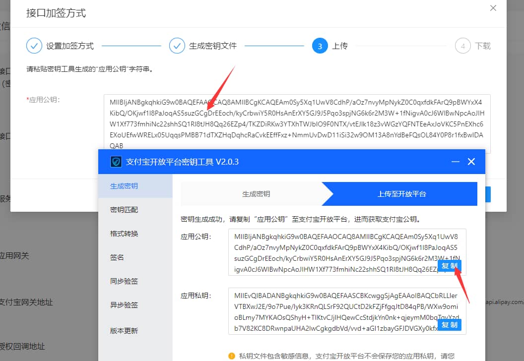 图片[14]-2025年支付宝当面付怎么开通？个人申请最新教程！-UUPUA