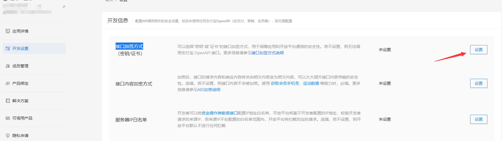 图片[9]-2025年支付宝当面付怎么开通？个人申请最新教程！-UUPUA