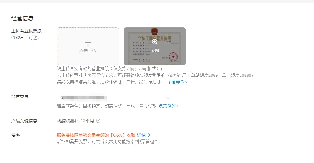 图片[5]-2025年支付宝当面付怎么开通？个人申请最新教程！-UUPUA