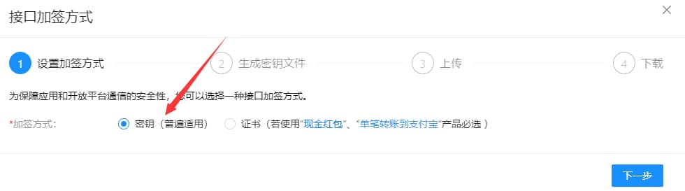 图片[10]-2025年支付宝当面付怎么开通？个人申请最新教程！-UUPUA