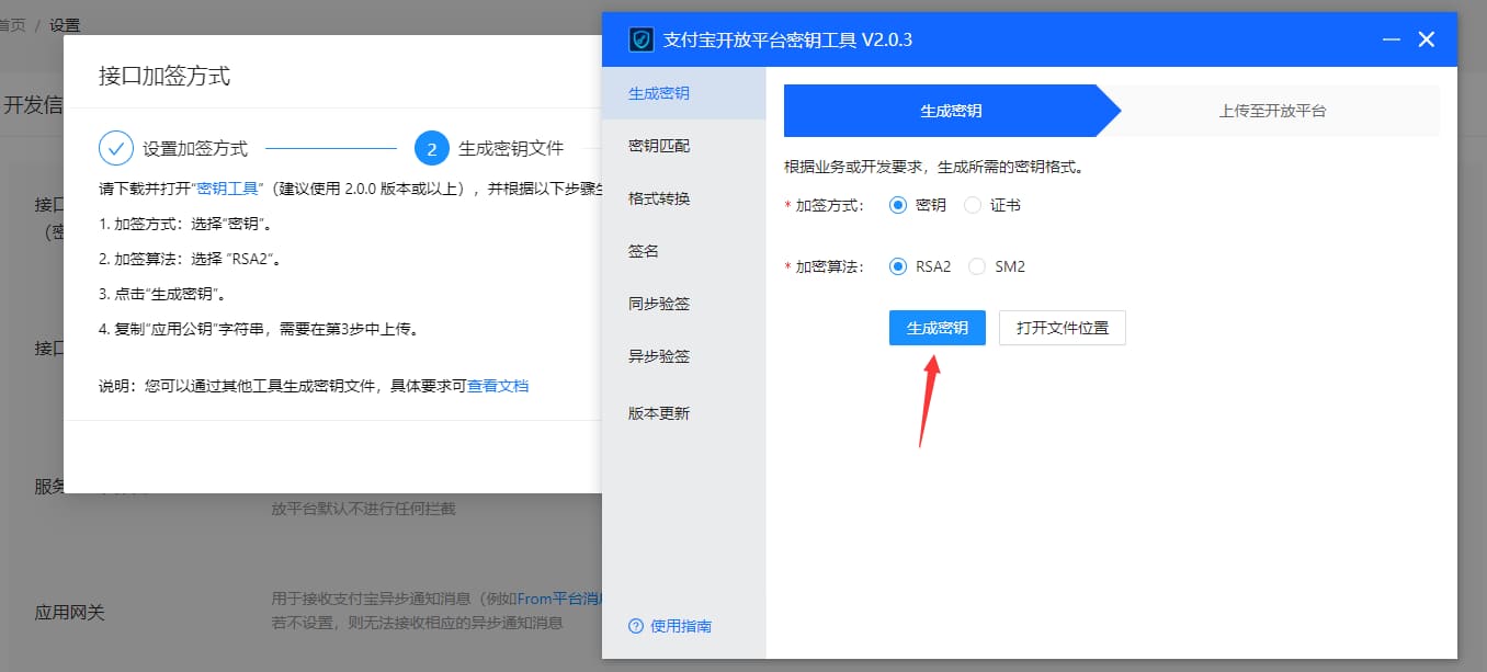 图片[13]-2025年支付宝当面付怎么开通？个人申请最新教程！-UUPUA