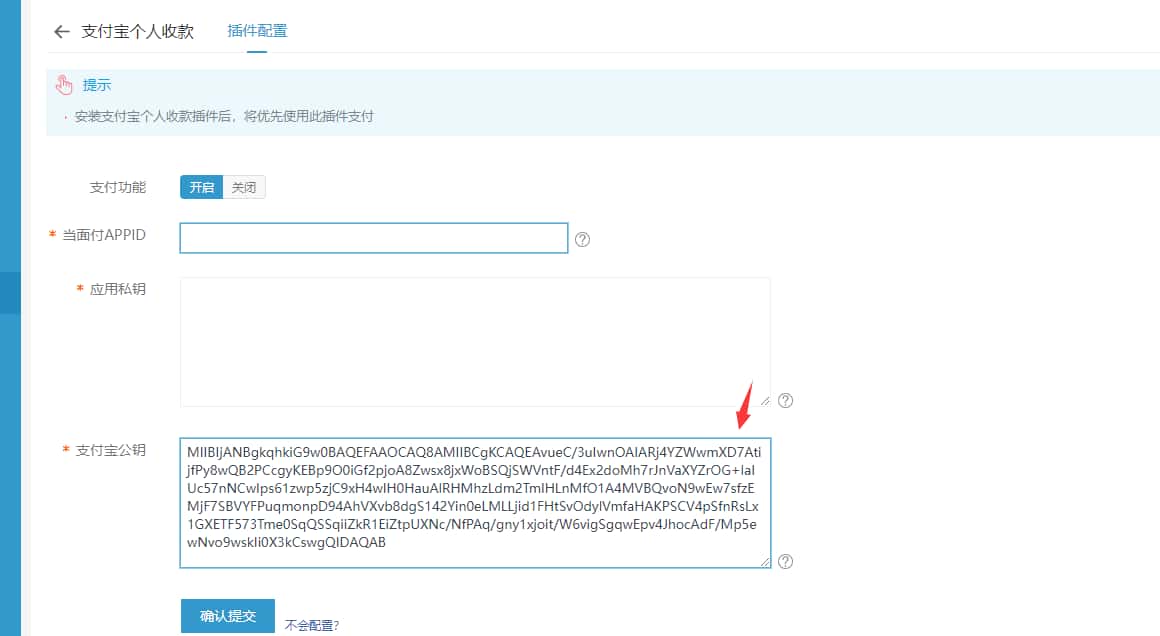 图片[17]-2025年支付宝当面付怎么开通？个人申请最新教程！-UUPUA