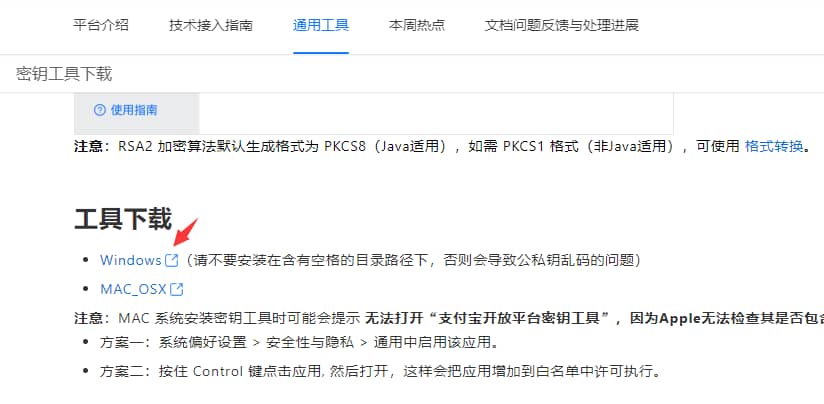 图片[12]-2025年支付宝当面付怎么开通？个人申请最新教程！-UUPUA