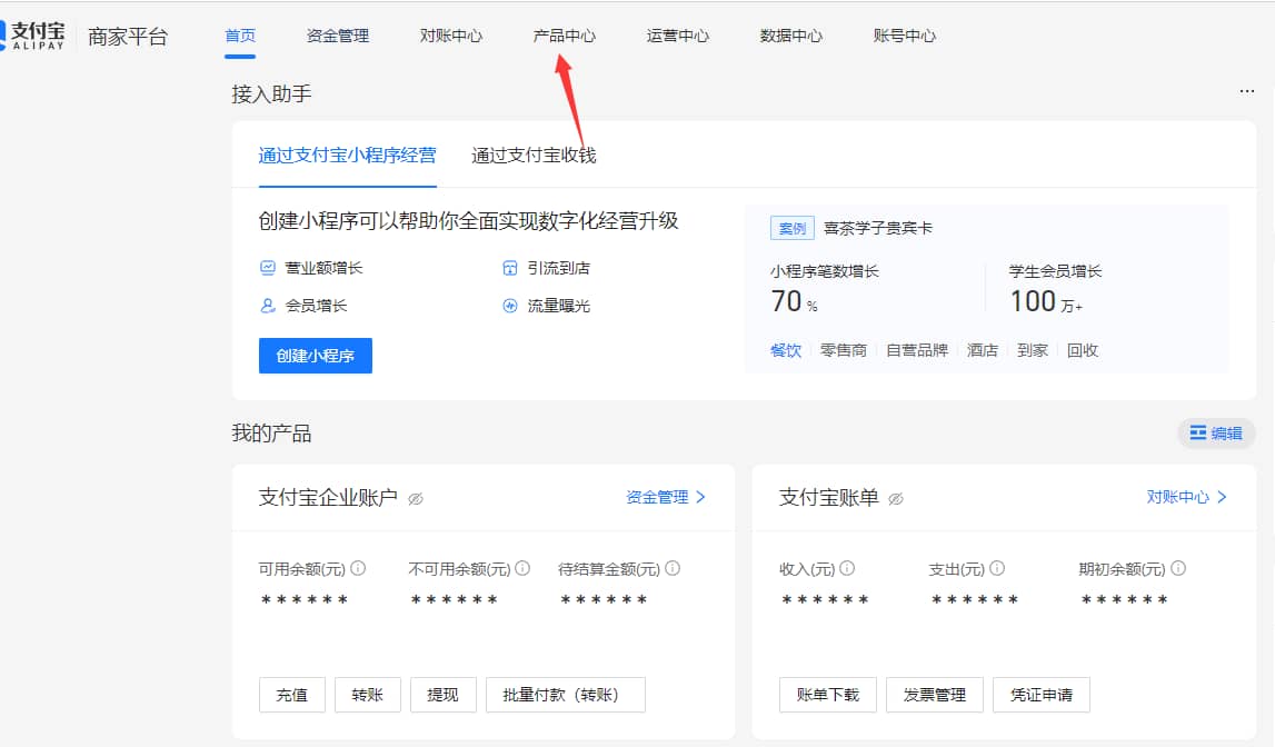 图片[2]-2025年支付宝当面付怎么开通？个人申请最新教程！-UUPUA